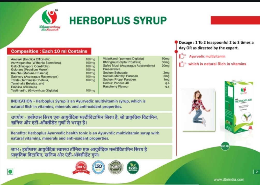 HERBOPLUS syrup