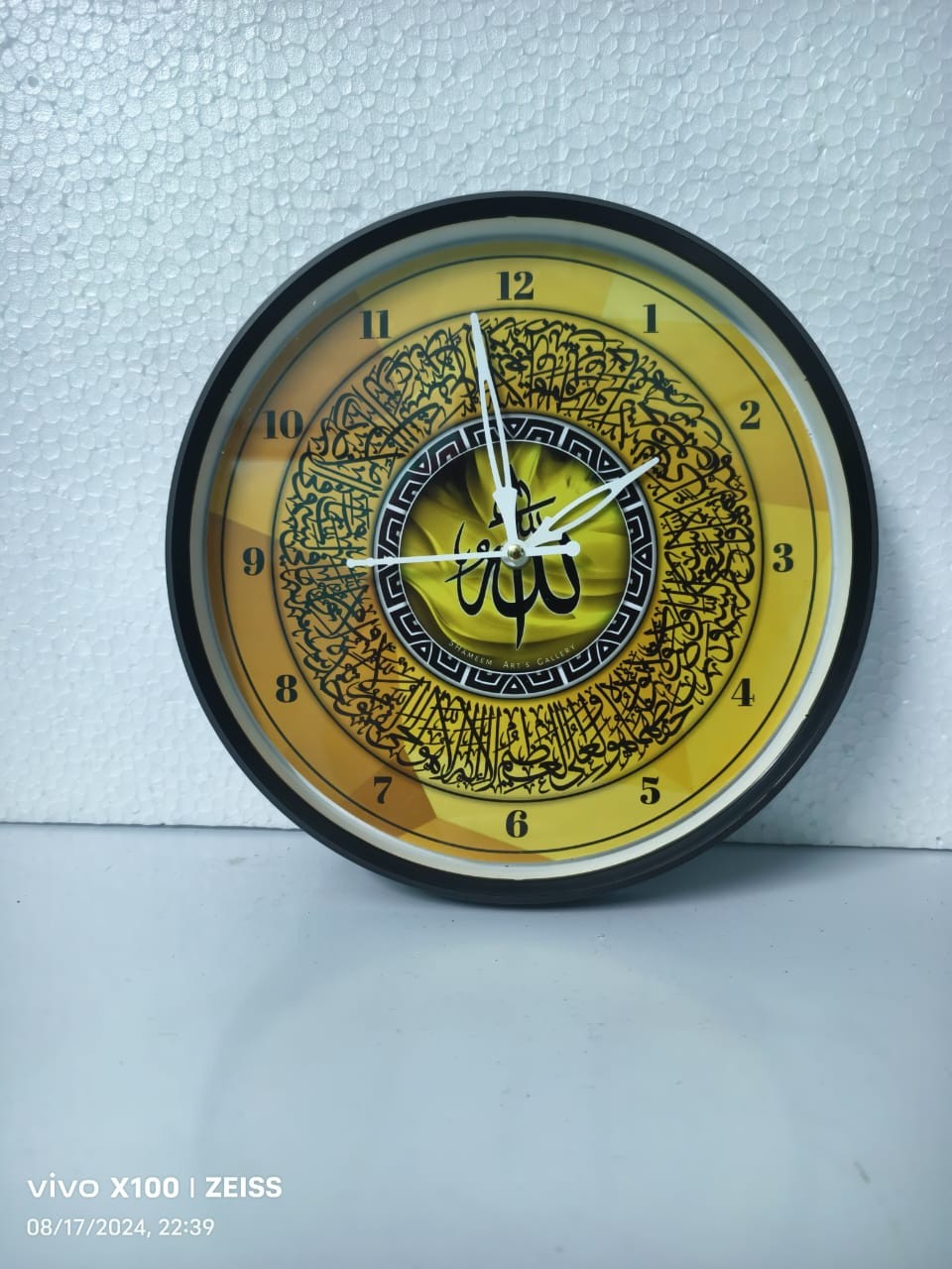 Ayatul Kursi Wall Clock